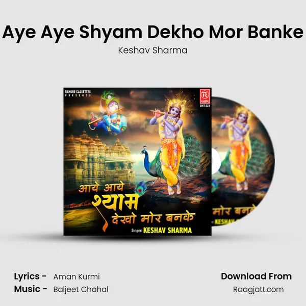 Aye Aye Shyam Dekho Mor Banke mp3 song