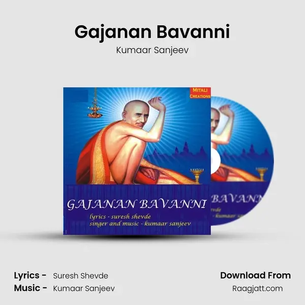 Gajanan Bavanni mp3 song