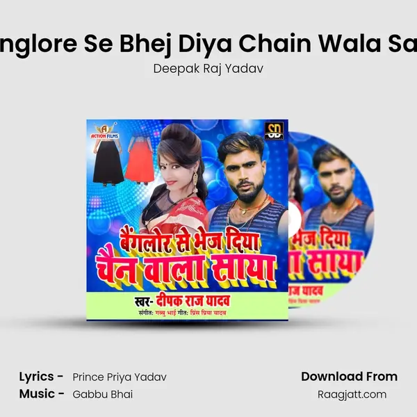 Banglore Se Bhej Diya Chain Wala Saya mp3 song