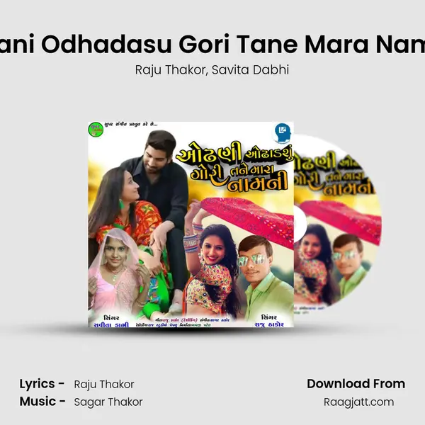 Odhani Odhadasu Gori Tane Mara Name Ni mp3 song