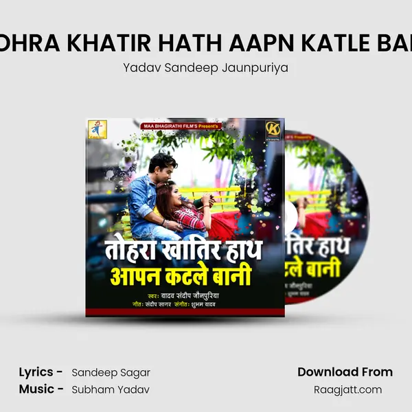 TOHRA KHATIR HATH AAPN KATLE BANI - Yadav Sandeep Jaunpuriya album cover 