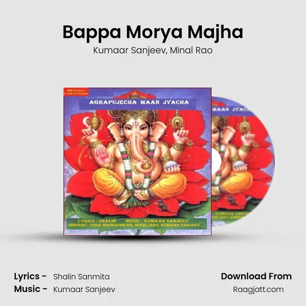 Bappa Morya Majha mp3 song