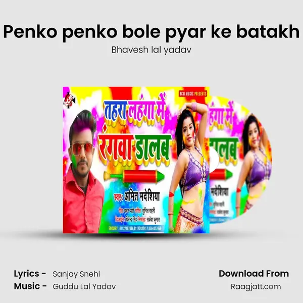 Penko penko bole pyar ke batakh mp3 song