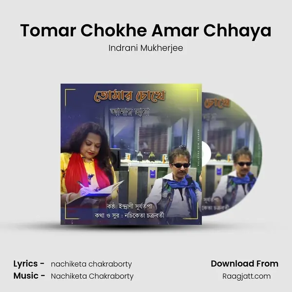 Tomar Chokhe Amar Chhaya - Indrani Mukherjee album cover 