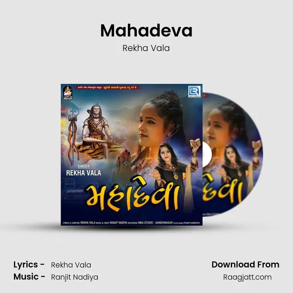 Mahadeva mp3 song