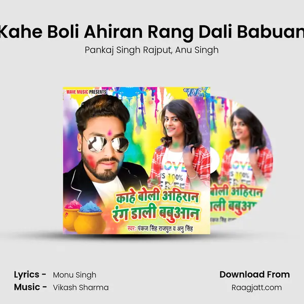 Kahe Boli Ahiran Rang Dali Babuan mp3 song