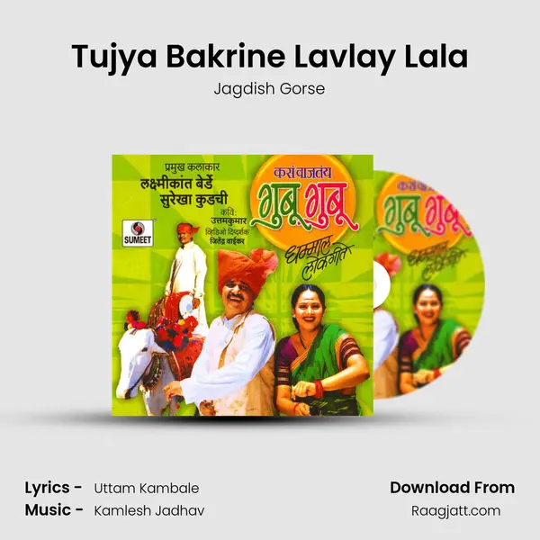 Tujya Bakrine Lavlay Lala - Jagdish Gorse album cover 