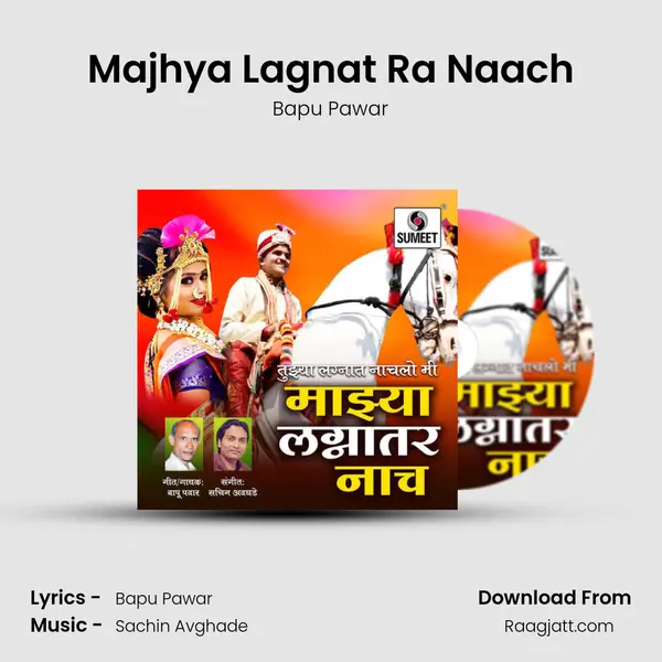 Majhya Lagnat Ra Naach mp3 song