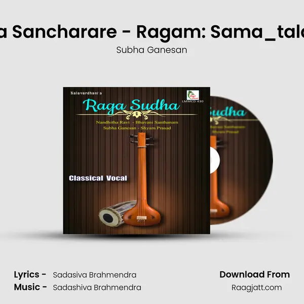 Manasa Sancharare - Ragam: Sama_talam: Adi mp3 song