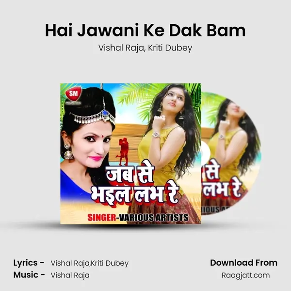 Hai Jawani Ke Dak Bam mp3 song