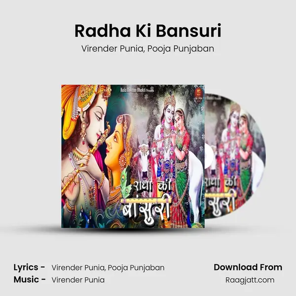 Radha Ki Bansuri - Virender Punia album cover 