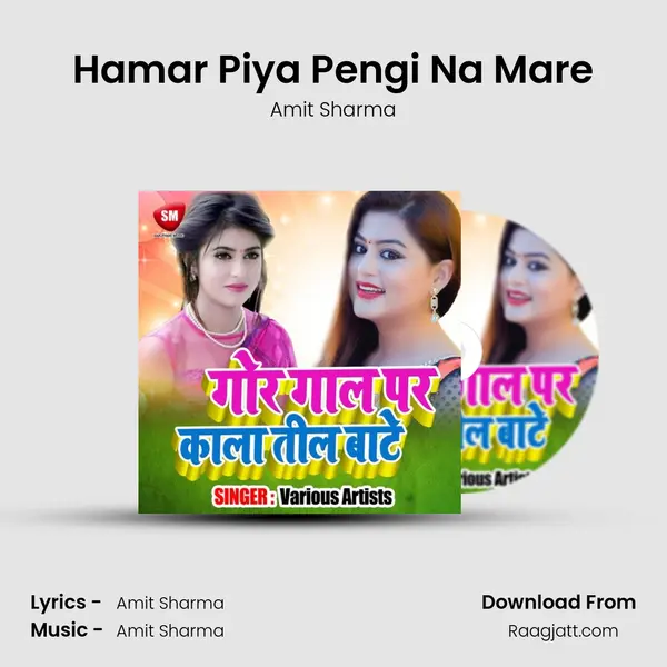 Hamar Piya Pengi Na Mare mp3 song