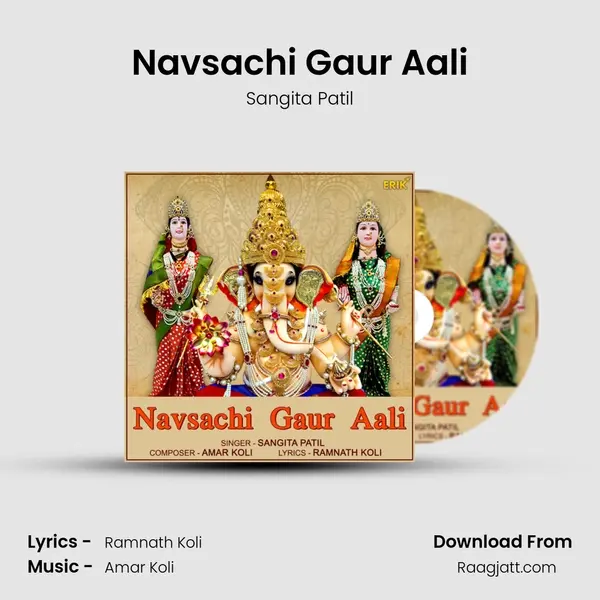 Navsachi Gaur Aali - Sangita Patil album cover 