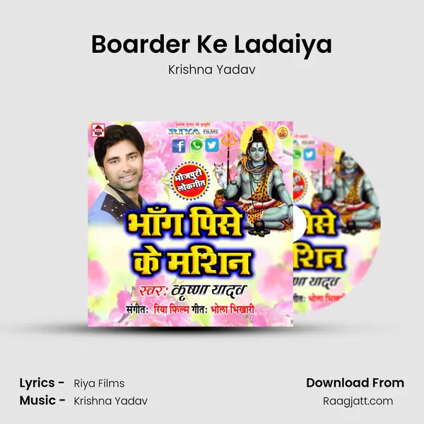 Boarder Ke Ladaiya mp3 song