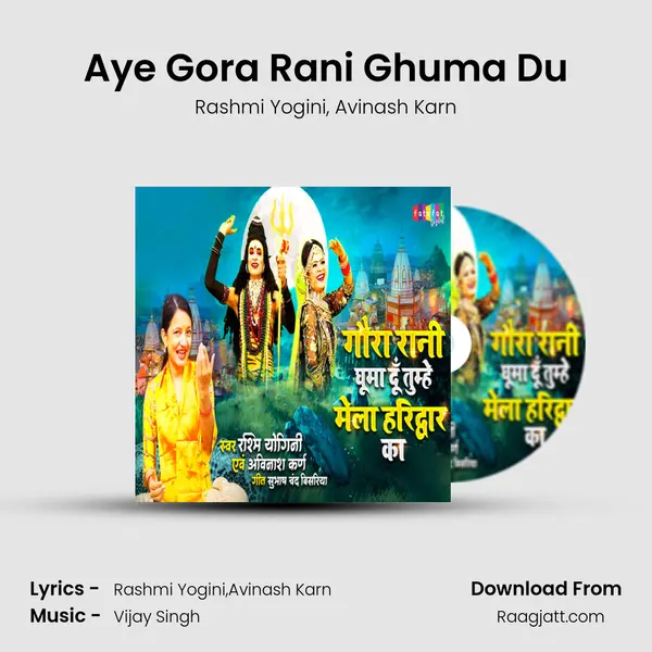 Aye Gora Rani Ghuma Du mp3 song