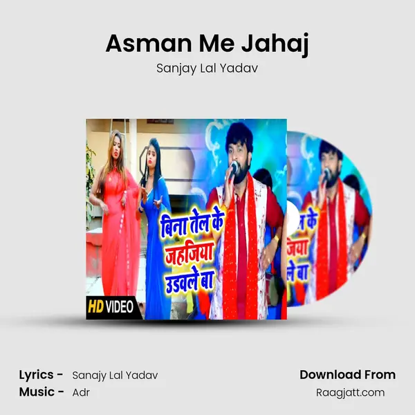 Asman Me Jahaj - Sanjay Lal Yadav album cover 