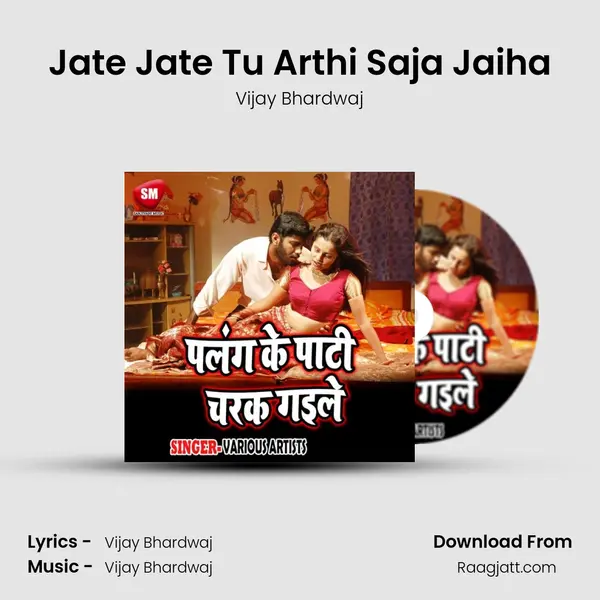 Jate Jate Tu Arthi Saja Jaiha mp3 song