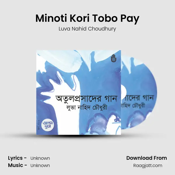 Minoti Kori Tobo Pay mp3 song