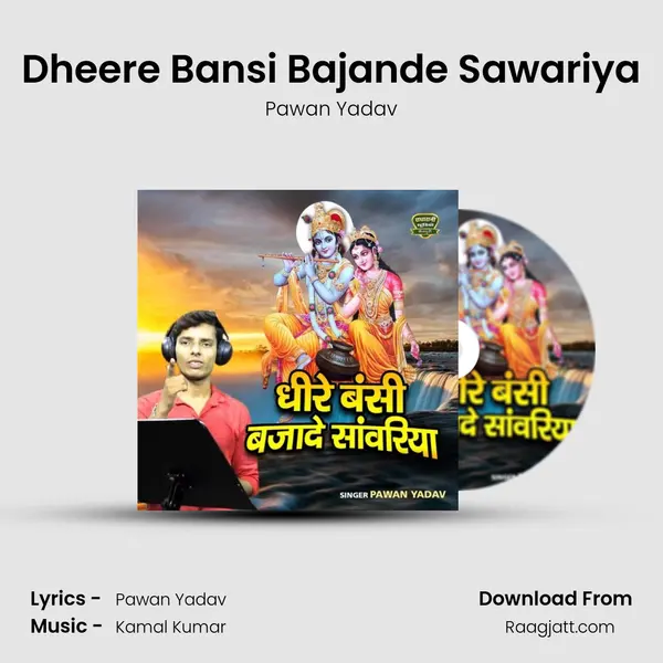 Dheere Bansi Bajande Sawariya - Pawan Yadav album cover 