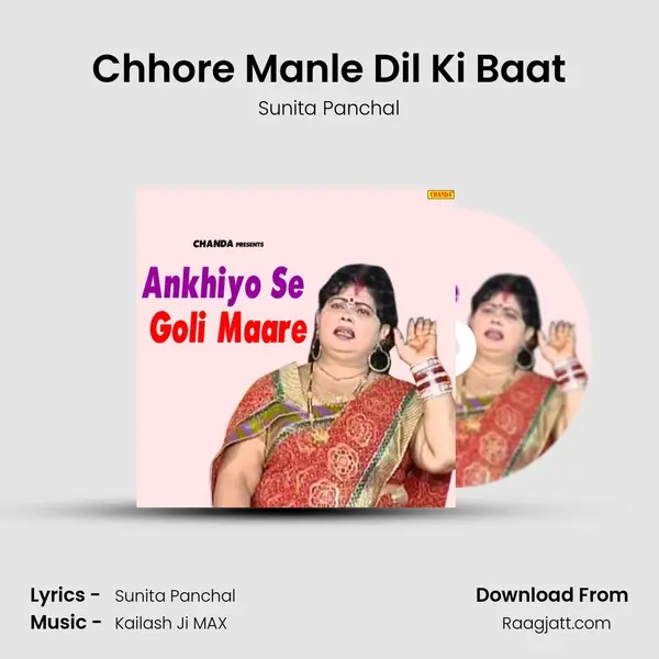 Chhore Manle Dil Ki Baat - Sunita Panchal album cover 