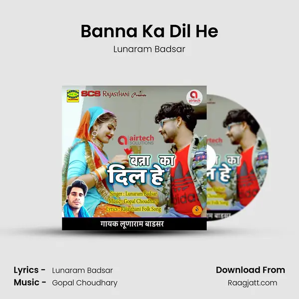 Banna Ka Dil He - Lunaram Badsar album cover 