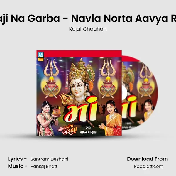 Mataji Na Garba - Navla Norta Aavya Re Lol mp3 song