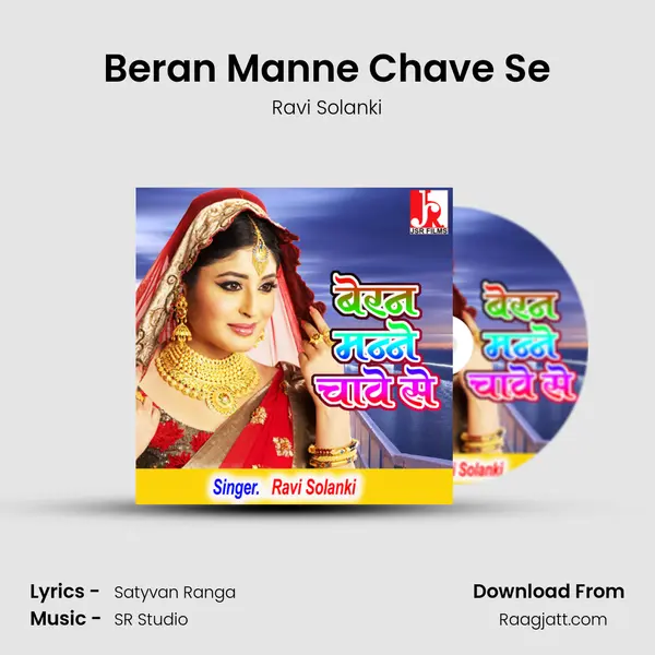 Beran Manne Chave Se - Ravi Solanki album cover 