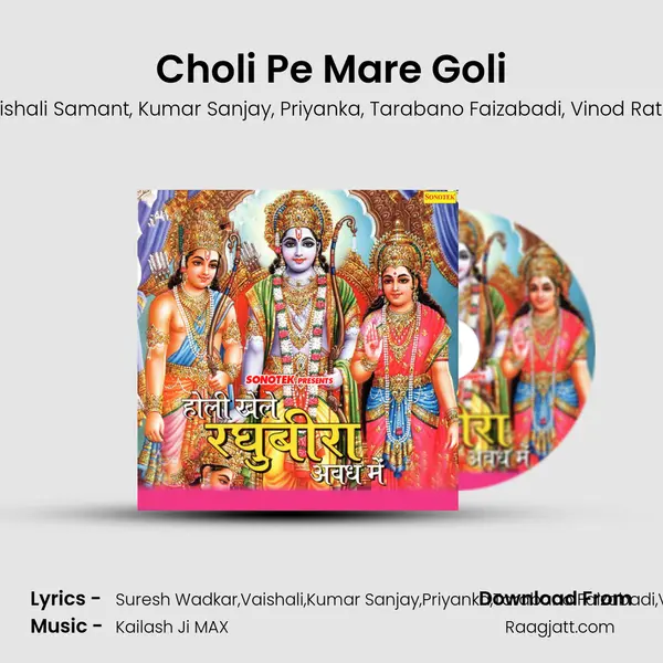 Choli Pe Mare Goli mp3 song