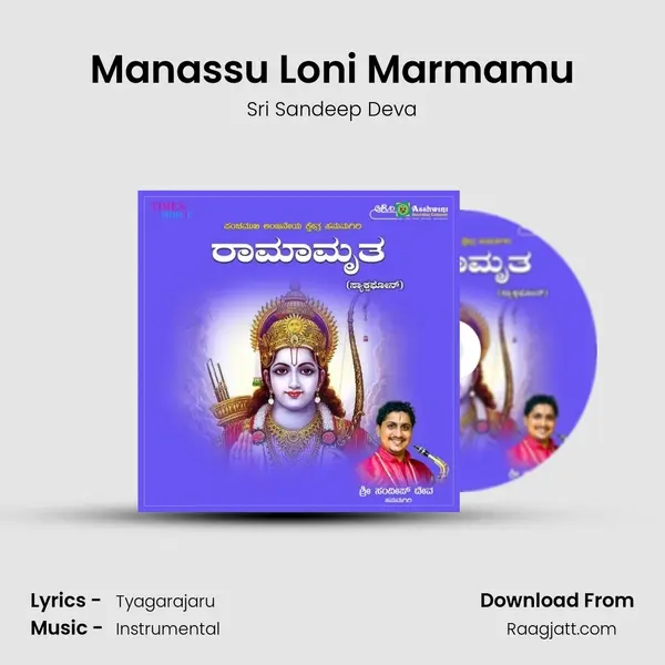 Manassu Loni Marmamu mp3 song