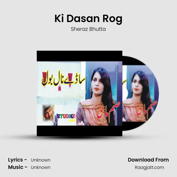 Ki Dasan Rog mp3 song