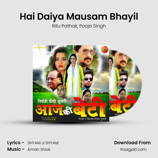 Hai Daiya Mausam Bhayil mp3 song