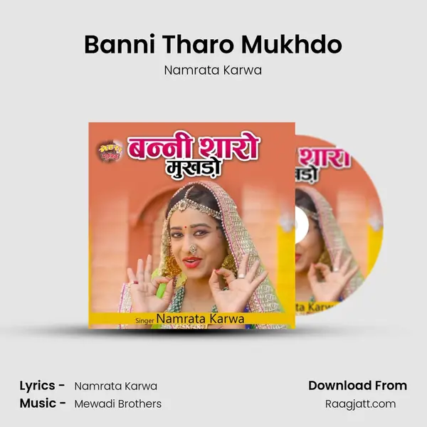 Banni Tharo Mukhdo - Namrata Karwa album cover 