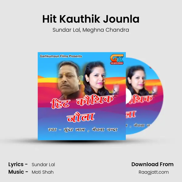 Hit Kauthik Jounla mp3 song