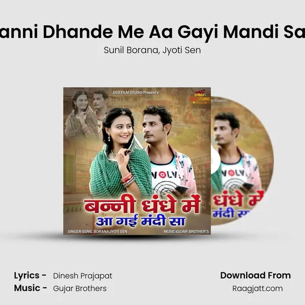 Banni Dhande Me Aa Gayi Mandi Saa mp3 song