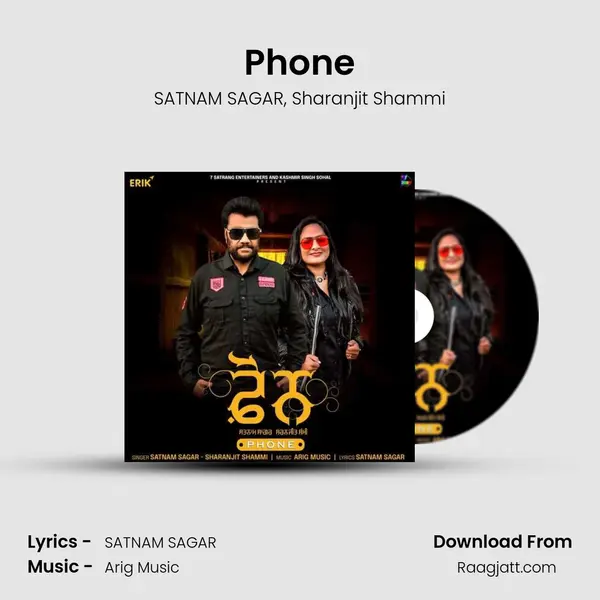 Phone mp3 song