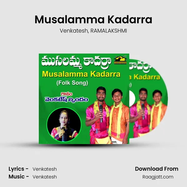 Musalamma Kadarra - Venkatesh album cover 