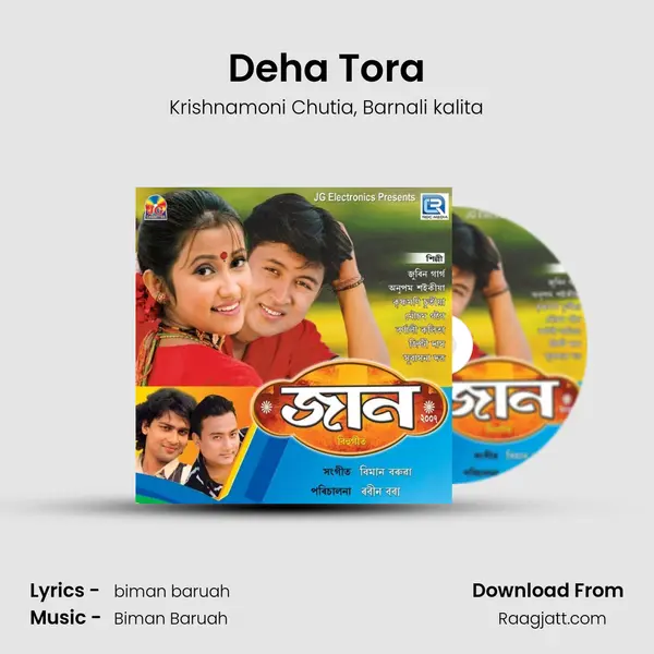 Deha Tora mp3 song