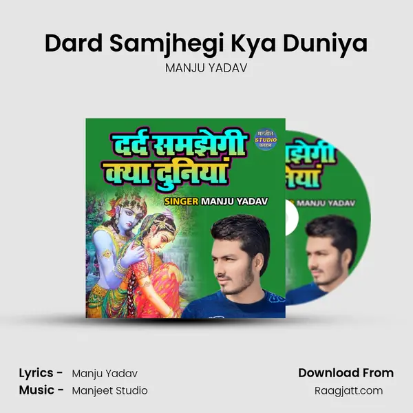 Dard Samjhegi Kya Duniya mp3 song