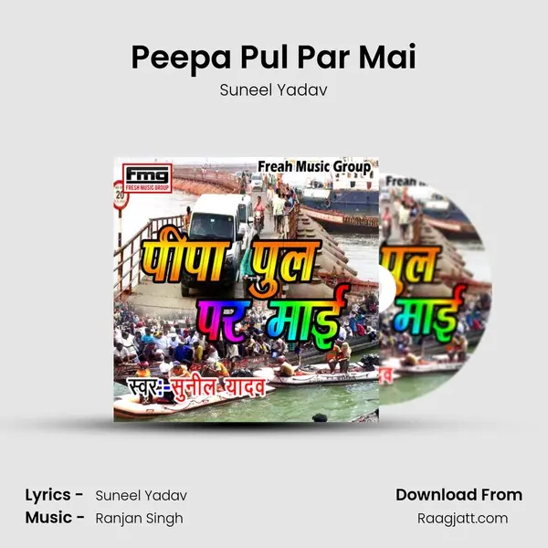 Peepa Pul Par Mai mp3 song