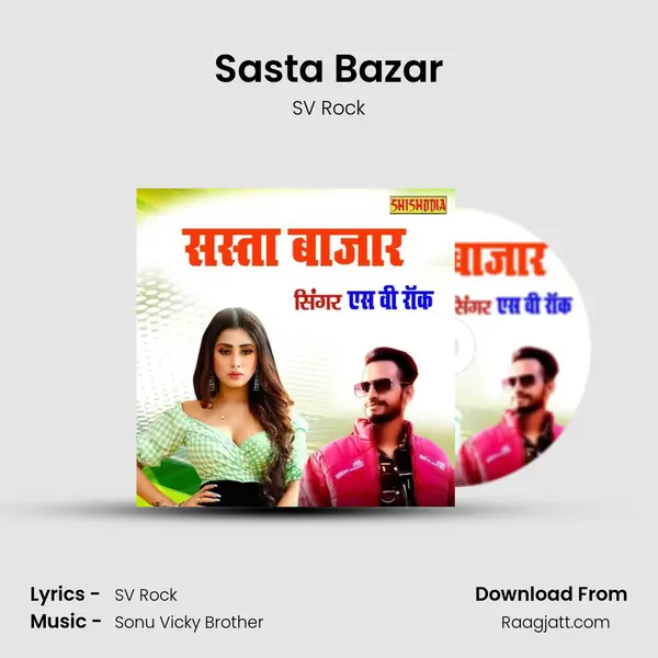 Sasta Bazar - SV Rock album cover 