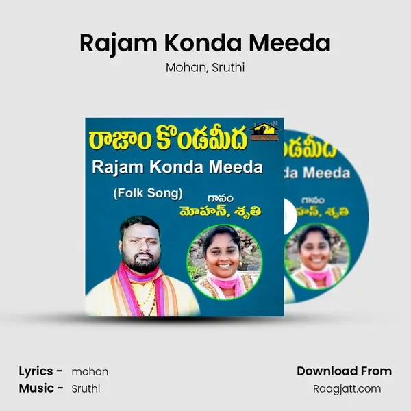 Rajam Konda Meeda - Mohan album cover 