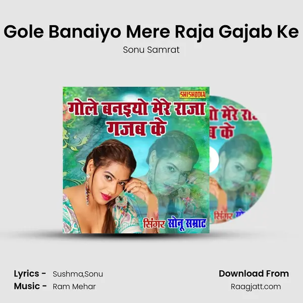 Gole Banaiyo Mere Raja Gajab Ke mp3 song