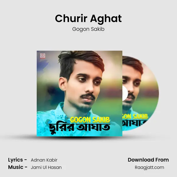 Churir Aghat mp3 song