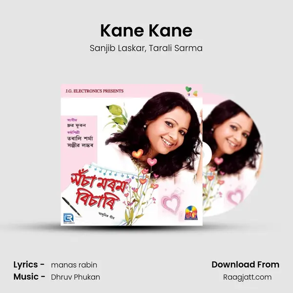 Kane Kane - Sanjib Laskar album cover 