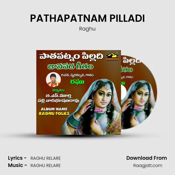 PATHAPATNAM PILLADI mp3 song