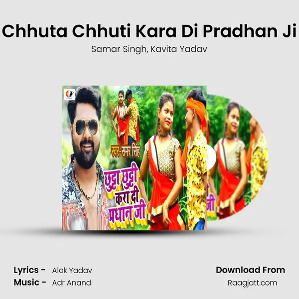 Chhuta Chhuti Kara Di Pradhan Ji mp3 song