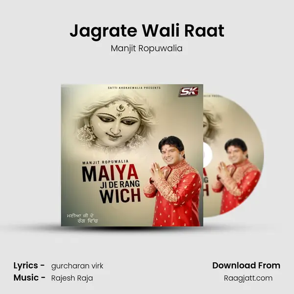 Jagrate Wali Raat - Manjit Ropuwalia album cover 