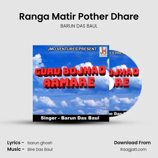 Ranga Matir Pother Dhare mp3 song