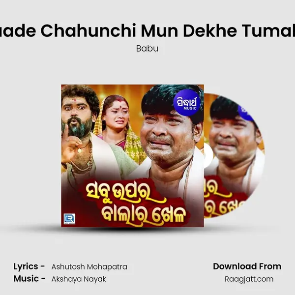 Juade Chahunchi Mun Dekhe Tumaku mp3 song