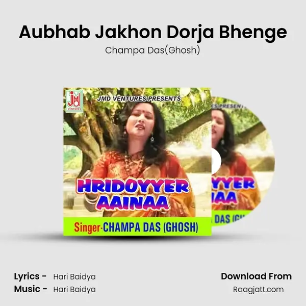 Aubhab Jakhon Dorja Bhenge - Champa Das(Ghosh) album cover 